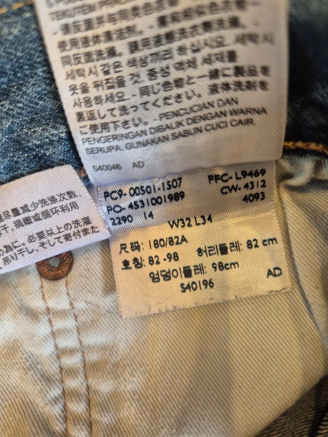 리바이스(Levi's) 501  빈티지 페인팅 데님 (W32 L34) 상품이미지4