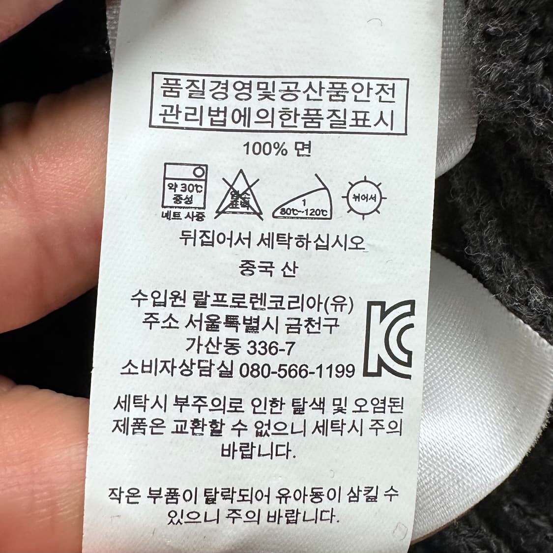 폴로 랄프로렌 챠콜 케이블 니트 상품이미지7