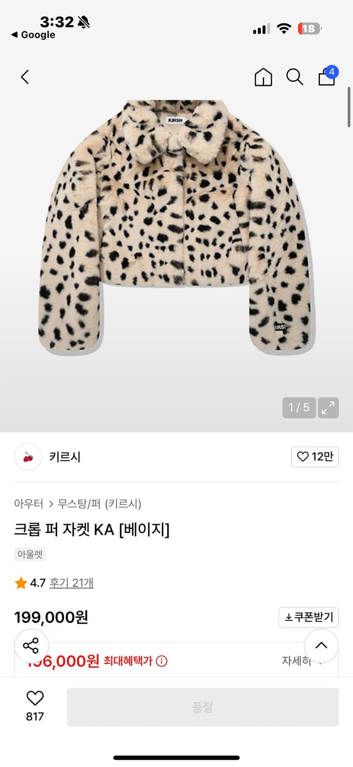 키르시 크롭 퍼 자켓 상품이미지2