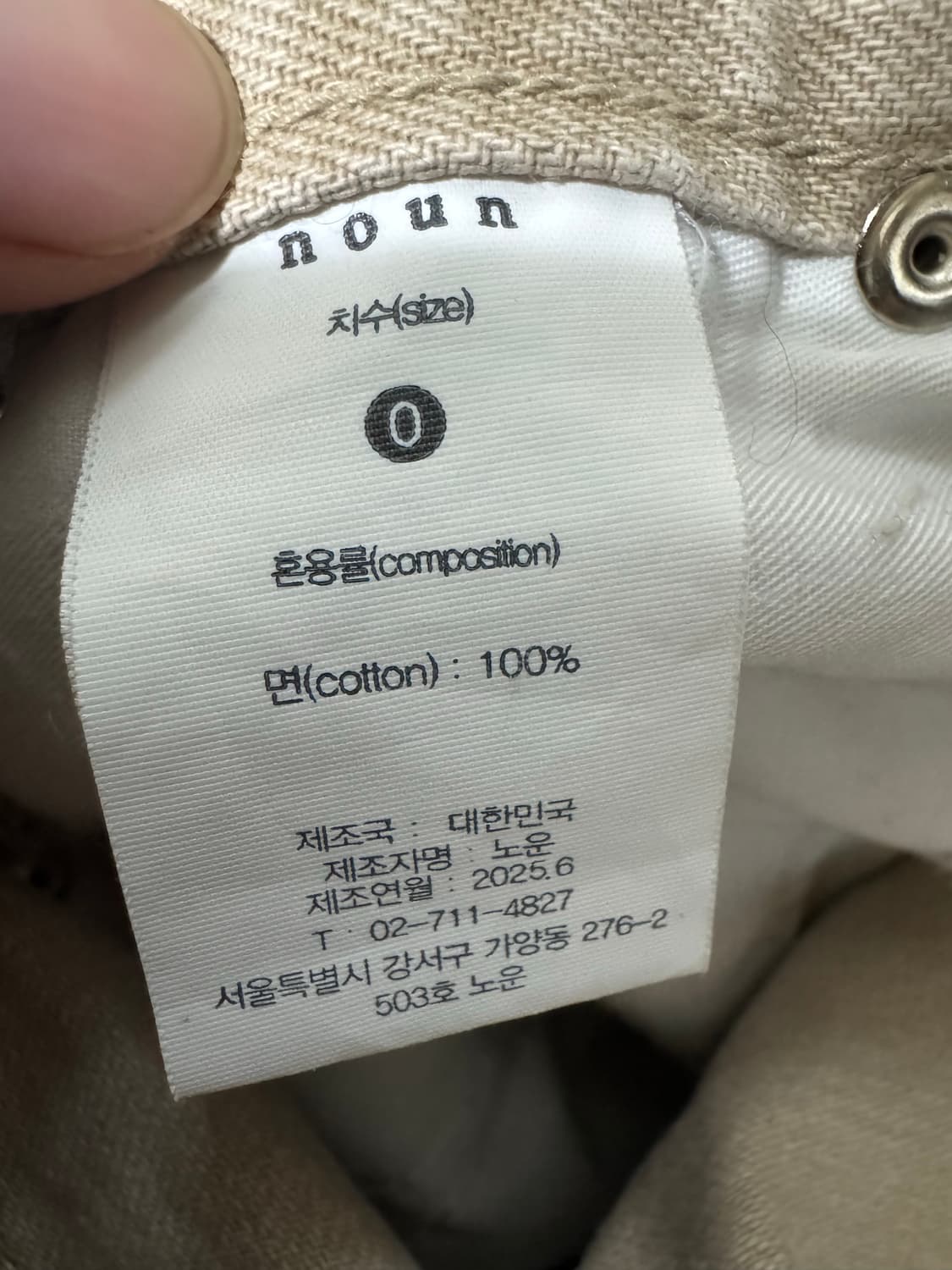 노운 wide curved denim pants(sand beige) 0 상품이미지4