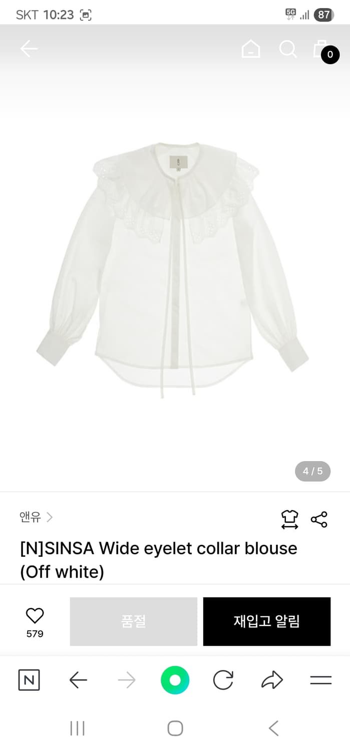 (새제품) 앤유 아일렛 블라우스 sinsa wide 프릴블라우스 상품이미지7