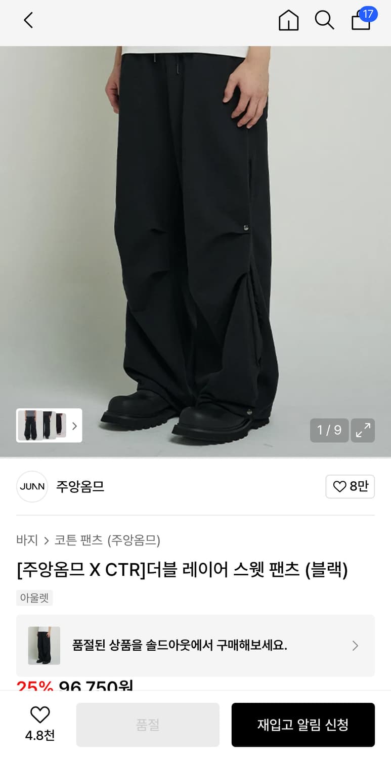 주앙옴므 x ctr 더블 레이어 팬츠 (S) 상품이미지1
