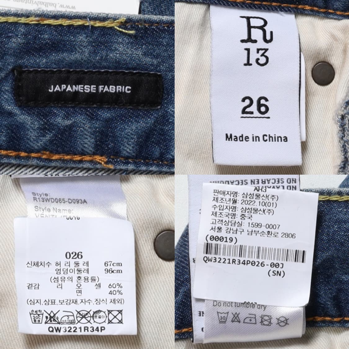 R13 Washing Denim Pants

 상품이미지9