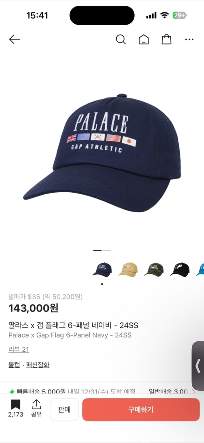 팔라스 x 갭 볼캡 네이비 24SS 상품이미지2