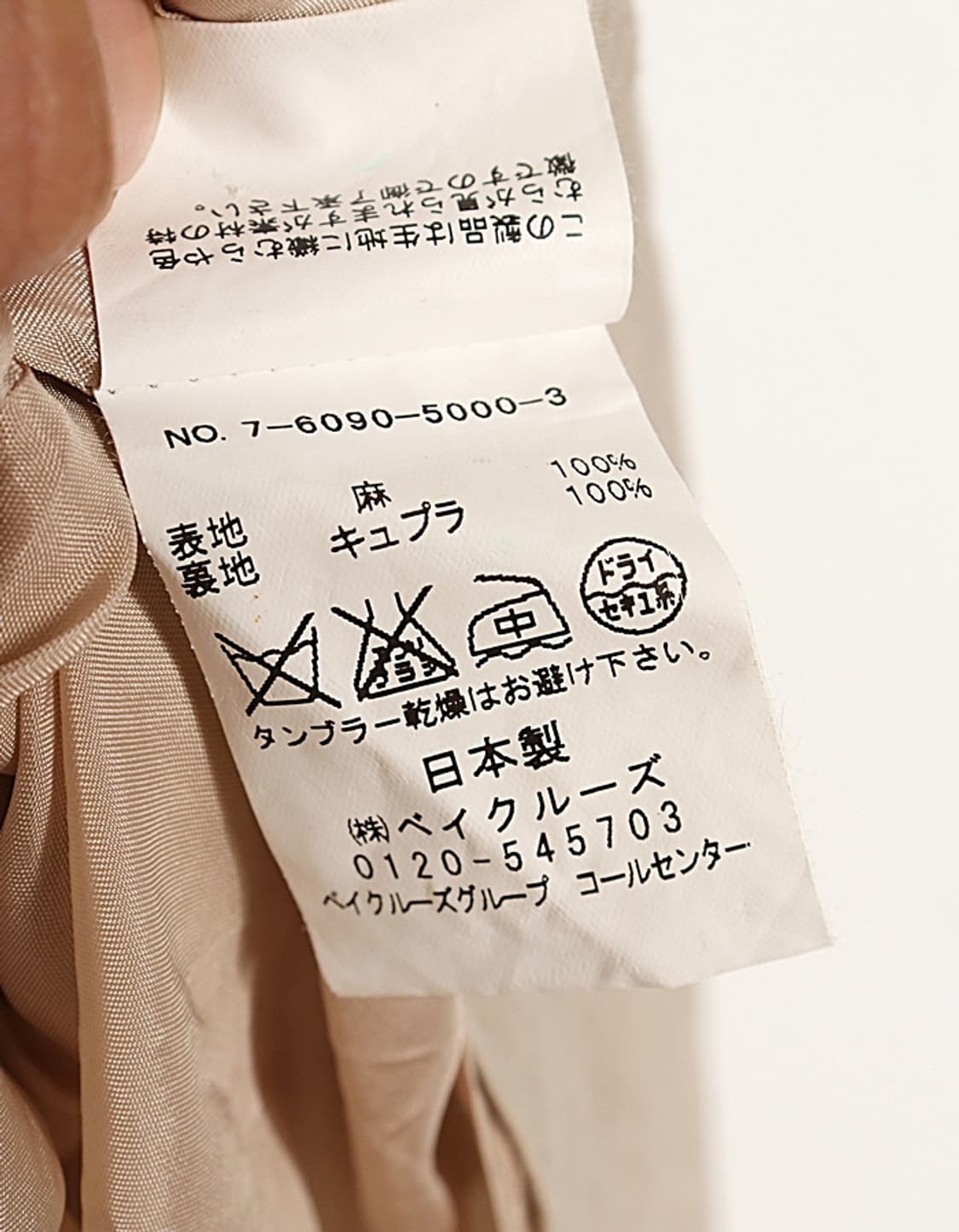 IENA Linen Wrap Skirt (26~27) 상품이미지9