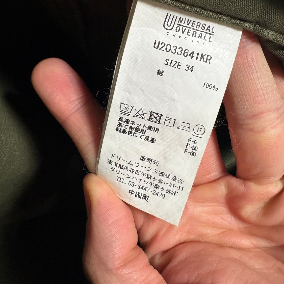 유니버셜 오버롤 퍼티그 팬츠 / 카키, 34 상품이미지9