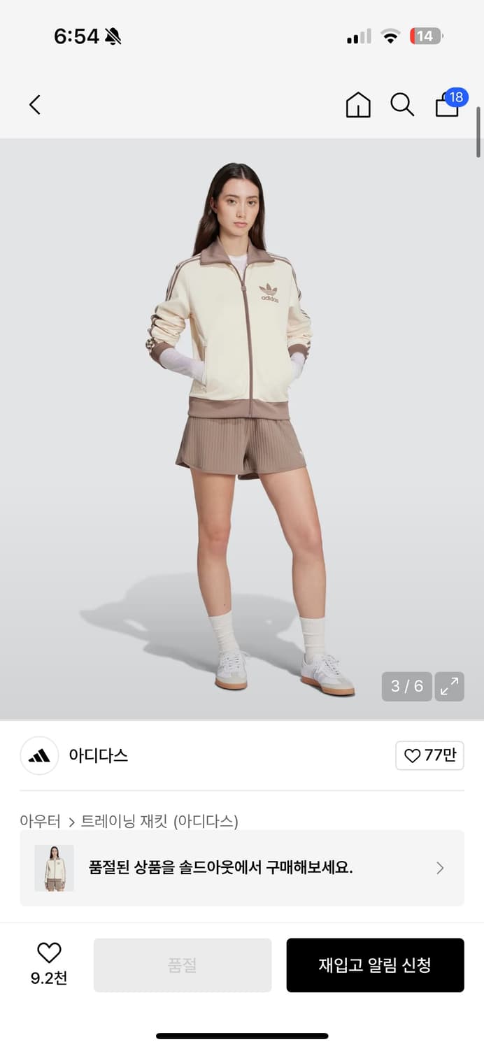 베켄바우어 트랙탑 - 원더화이트:트레이스브라운 상품이미지2