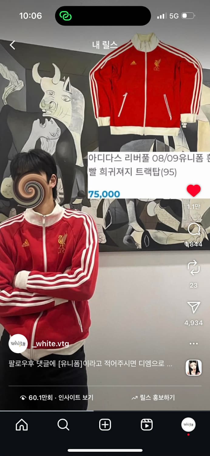 아디다스 리버풀 08/09유니폼 흰빨 화이트 트랙탑 희귀져지 상품이미지2