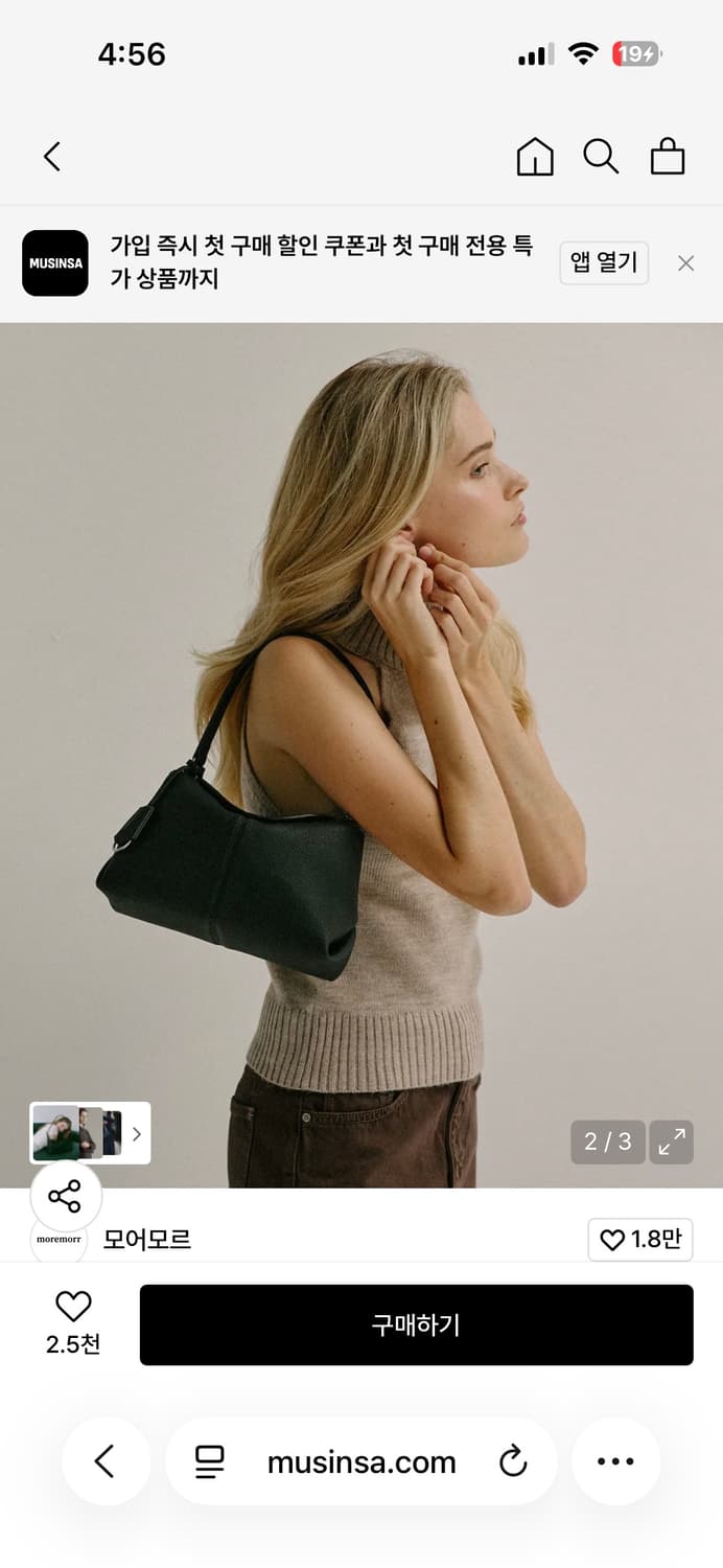 새것/ 모어모르 movo 백 3way 모보백 블랙 클로스백 숄더백 핸드백 상품이미지5