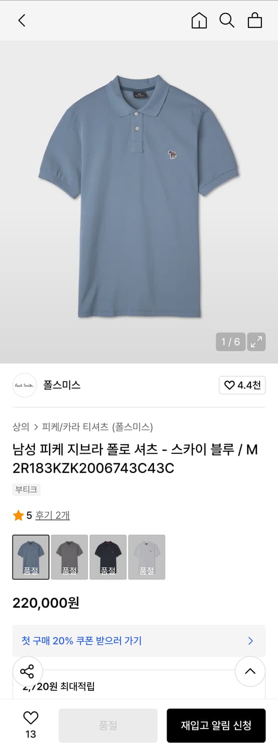 L) 폴스미스 신형 23ss 피케 지브라 폴로 셔츠 반팔 카라티 스카이 상품이미지2