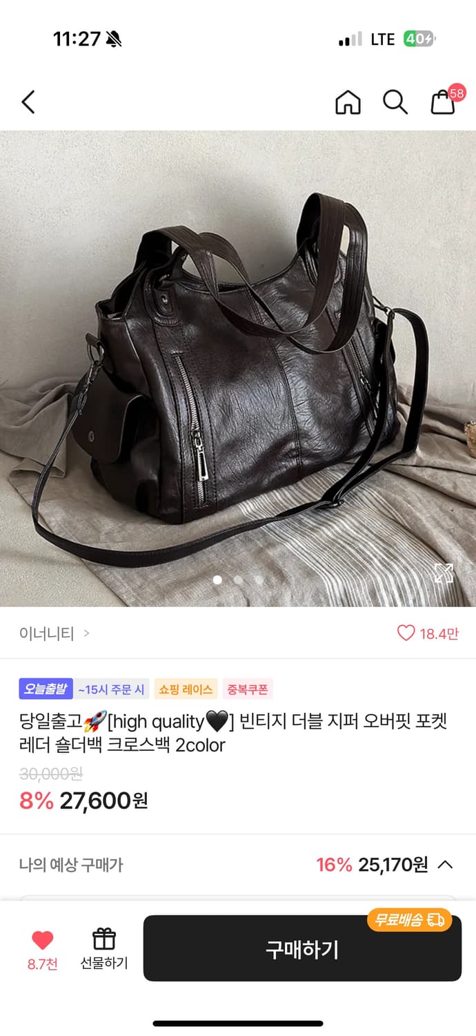 지그재그 에이블리 가죽 숄더백 블랙업 상품이미지1