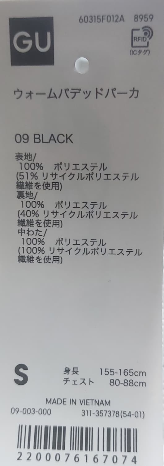유니클로 GU웜패디드파카 블랙 s / 해외직구제품 상품이미지6
