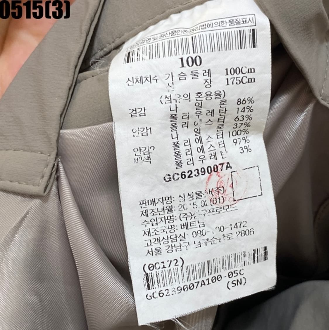 갤럭시 자켓 상품이미지4