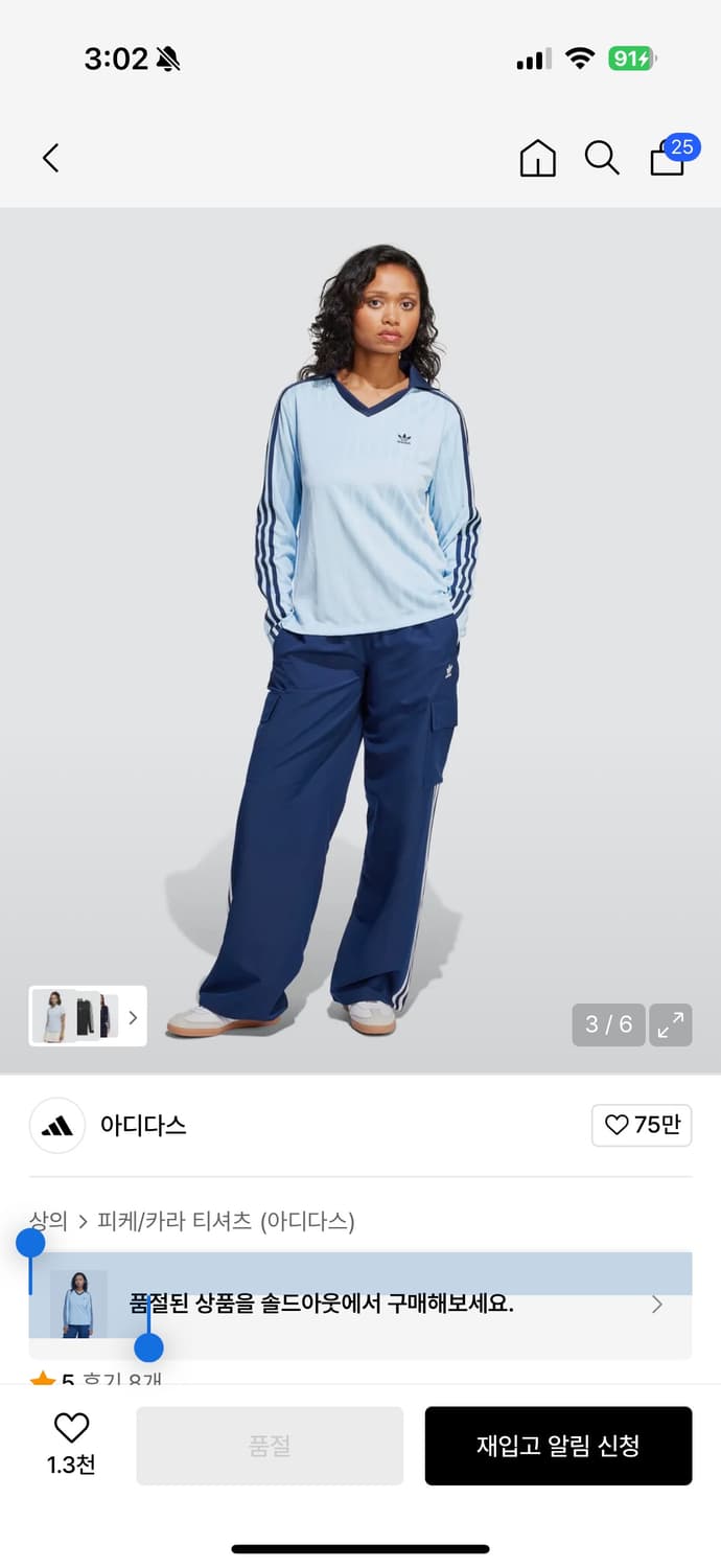 아디다스 풋볼 자카드 브이넥 긴팔 폴로 셔츠 - 클리어스카이 / JD26 상품이미지2