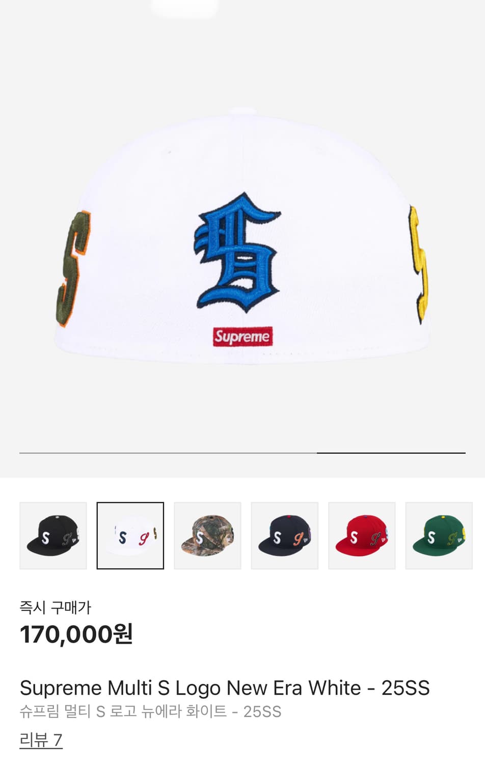 슈프림 멀티 S 로고 뉴에라 화이트 - 25SS 7 1/2  상품이미지3