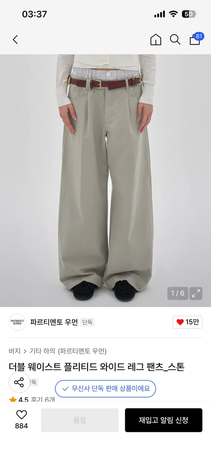 파르티멘토 우먼 더블 웨이스트 플리티드 와이드레그 팬츠 스톤 상품이미지2