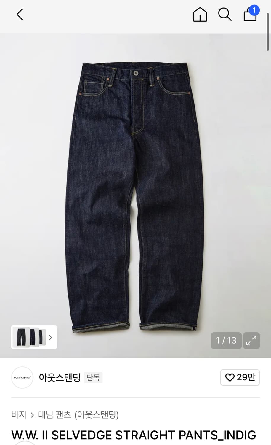 새상품) 아웃스탠딩 대전판 셀비지 데님 상품이미지1