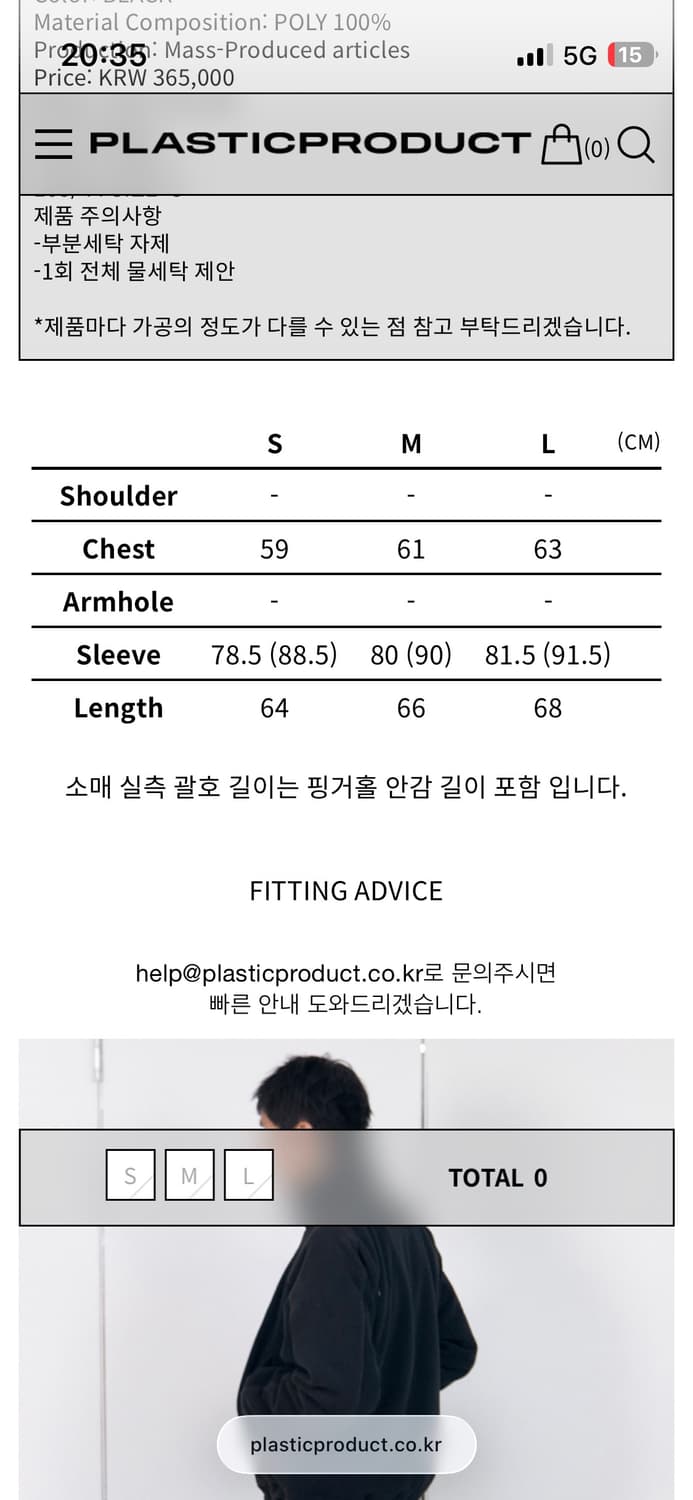 MPa HEAVY FLEECE JACKET (S) 상품이미지2