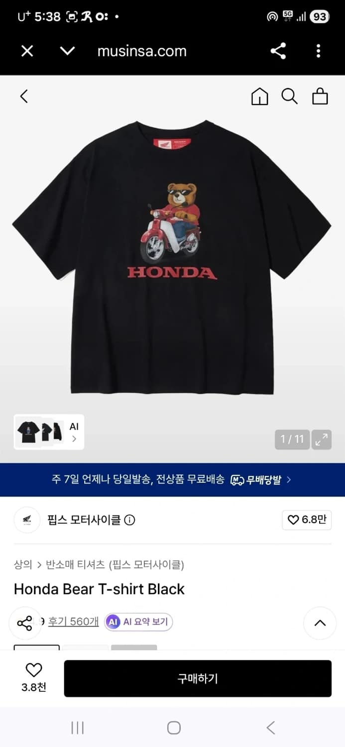 혼다 베어 반팔티 L 상품이미지2