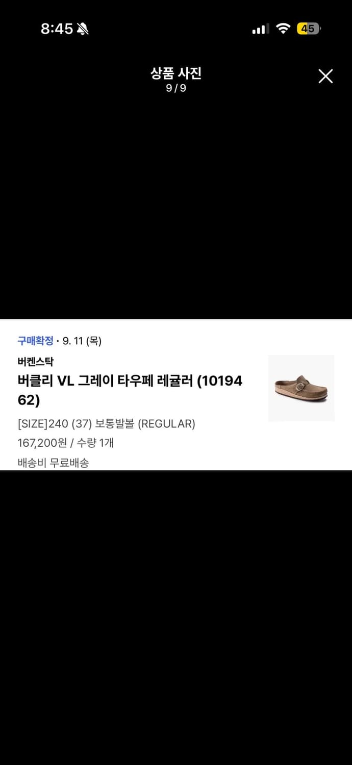 버켄스탁 버클리 그레이타우페 240 (37) 상품이미지9