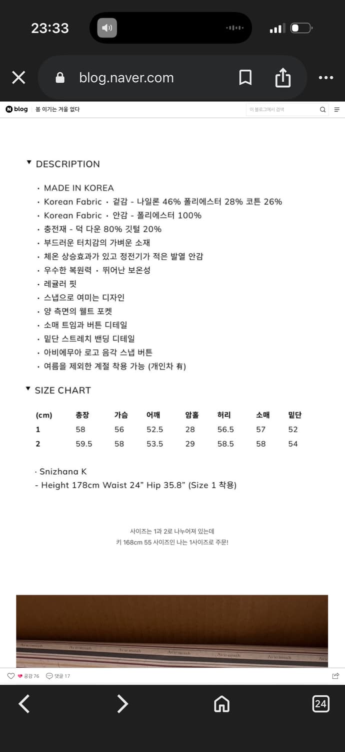 아비에무아 덕 다운 숏 재킷 블랙 상품이미지4