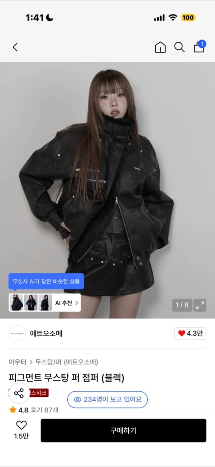 에트오소메 무스탕 퍼 점퍼 상품이미지2