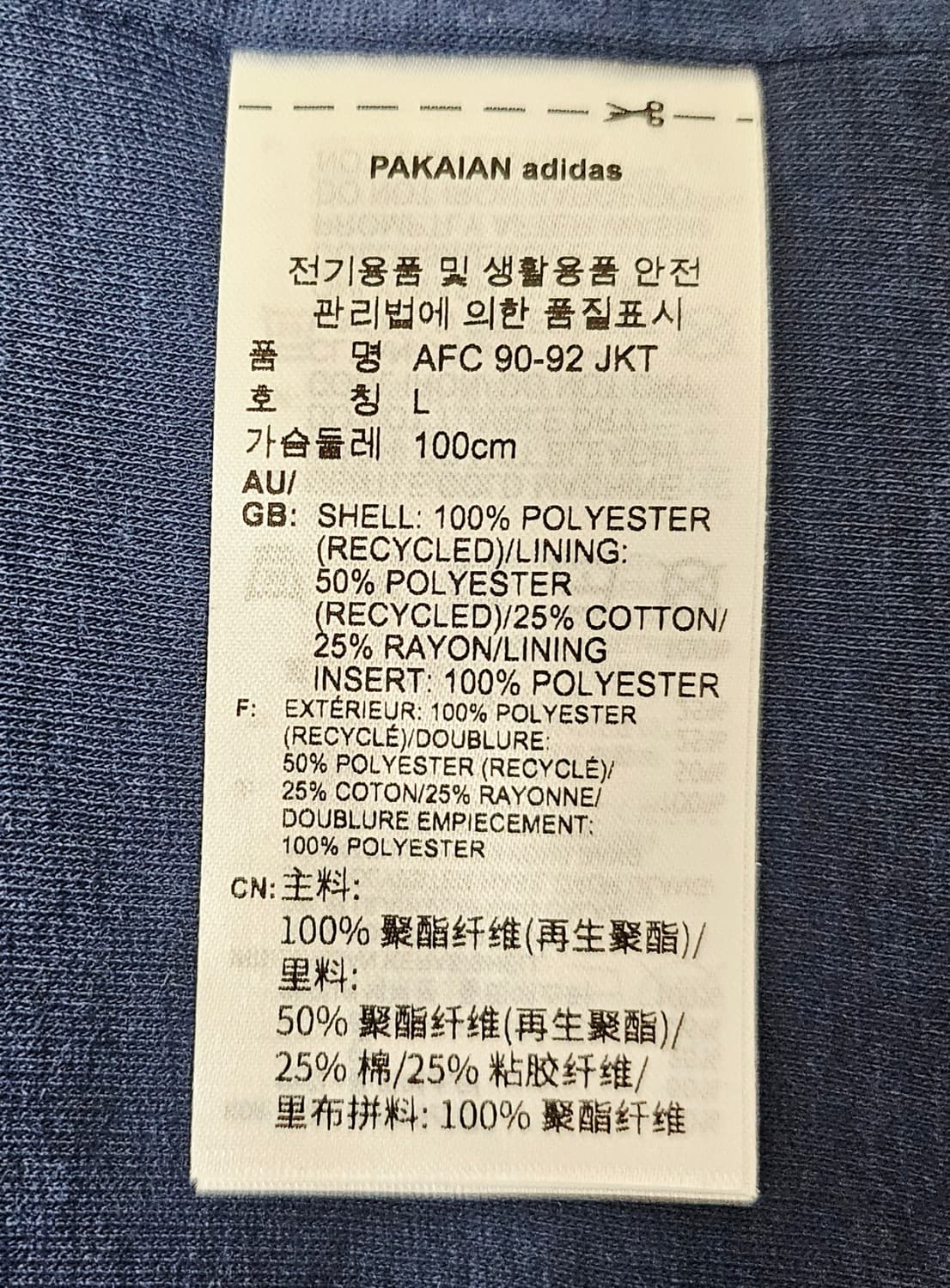 (100~105)L☆우주매물☆아디다스파이어버드아스날[남빨]레인자켓바람막이 상품이미지3