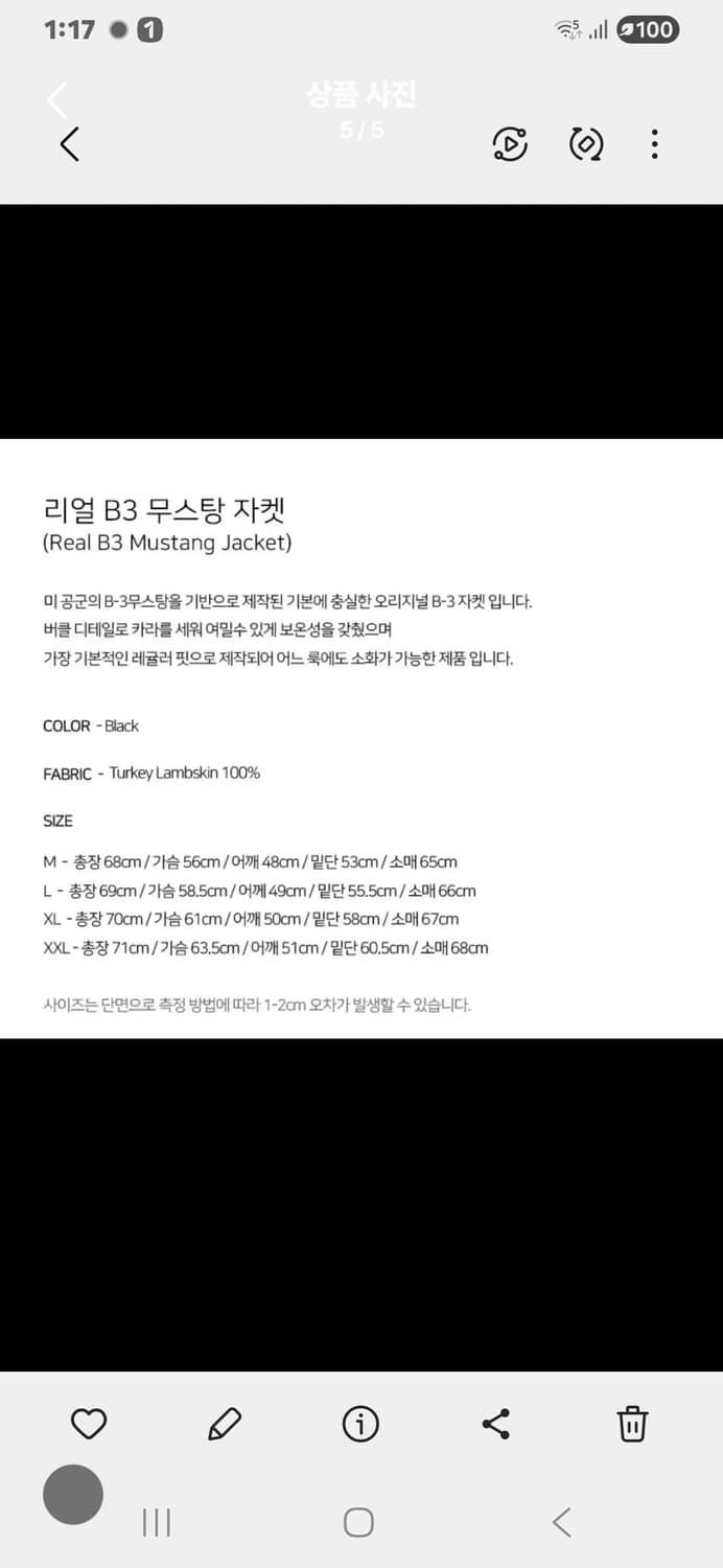 스페로네 블랙 리얼무스탕  상품이미지5