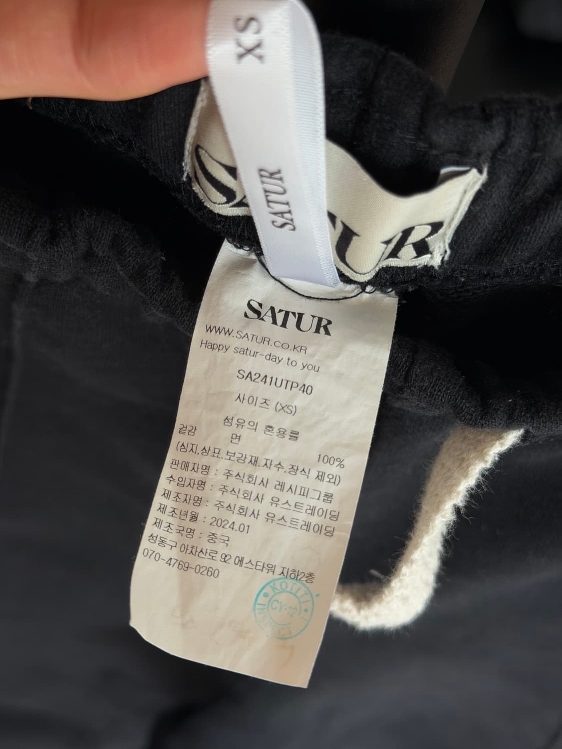 SATUR 코튼 스웻팬츠 / 트레이닝 팬츠 상품이미지8