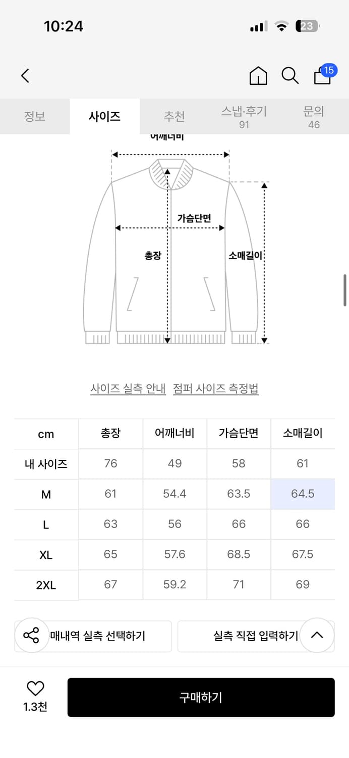 무탠다드 쇼트 크롭 MA-1 사이즈 M 상품이미지4