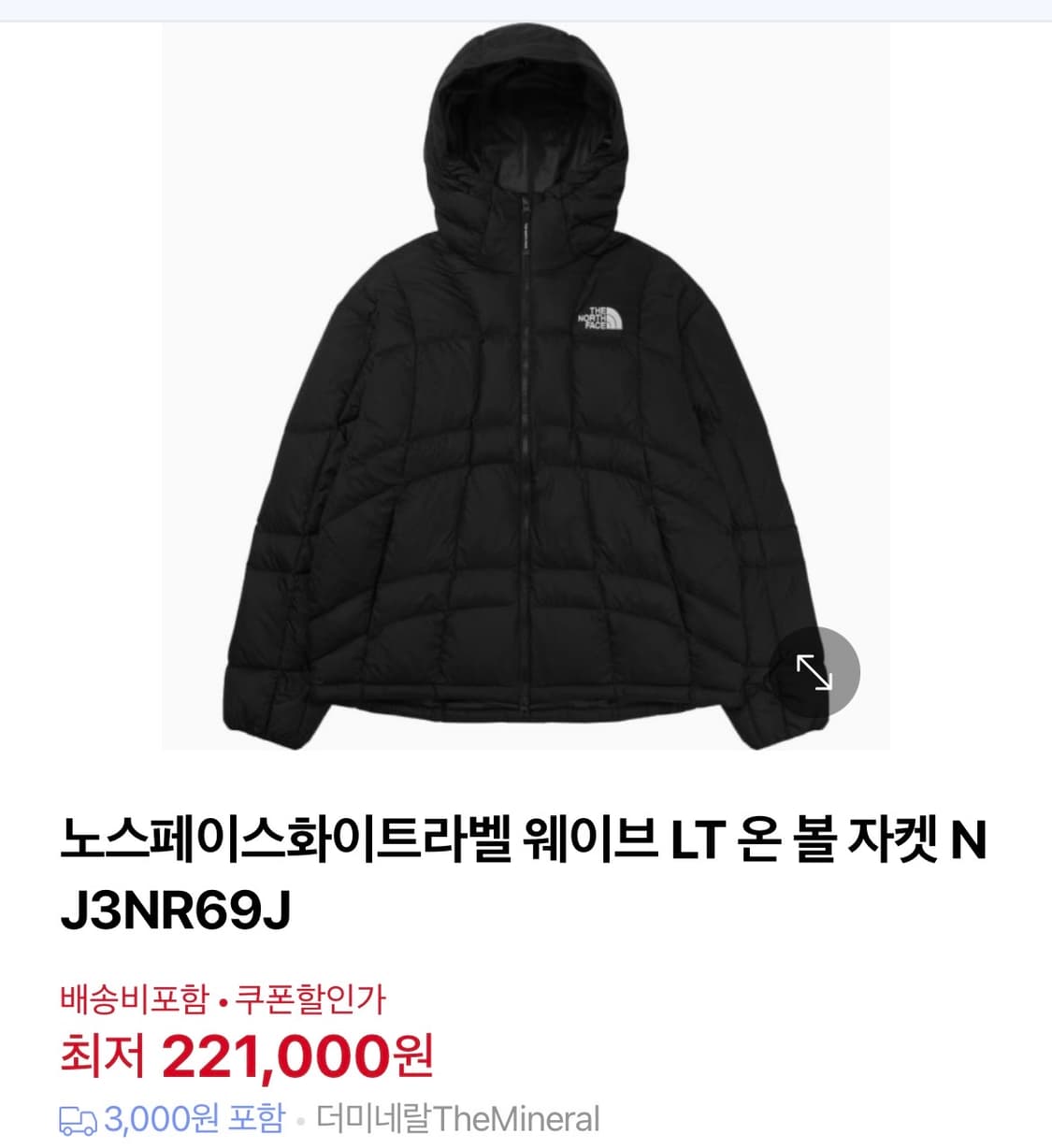 노스페이스 온볼 경량패딩 블랙 XL 상품이미지7