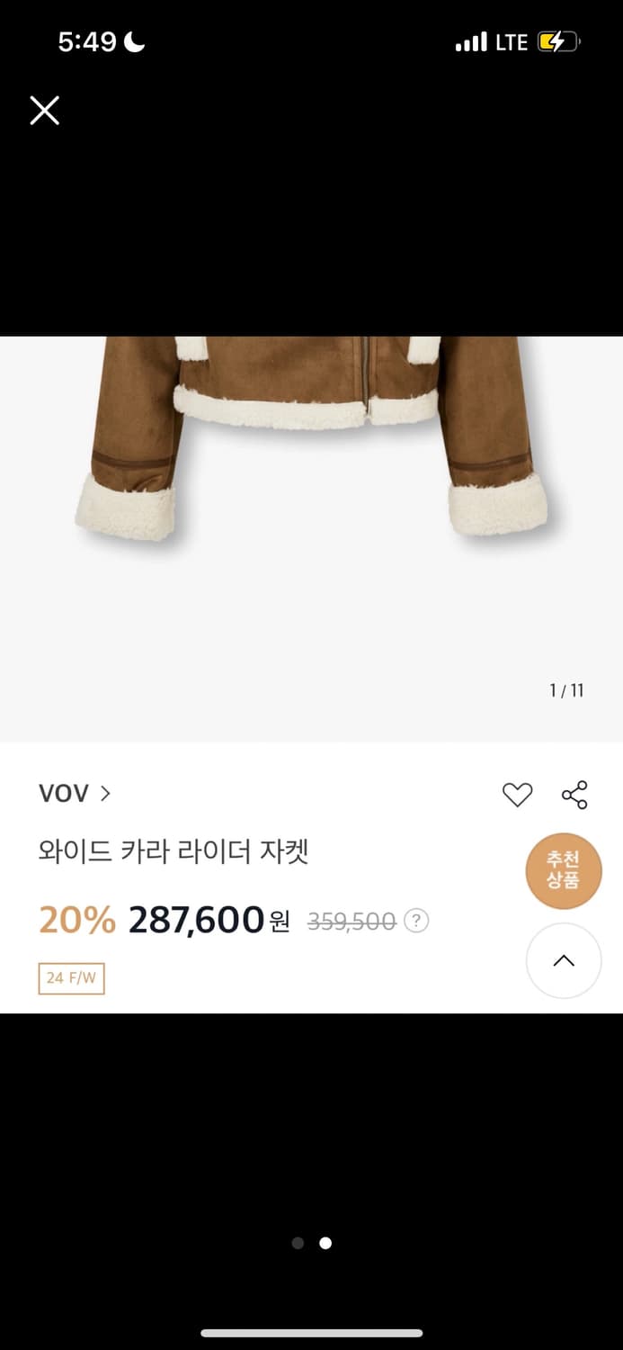 보브 브라운 무스탕 상품이미지2