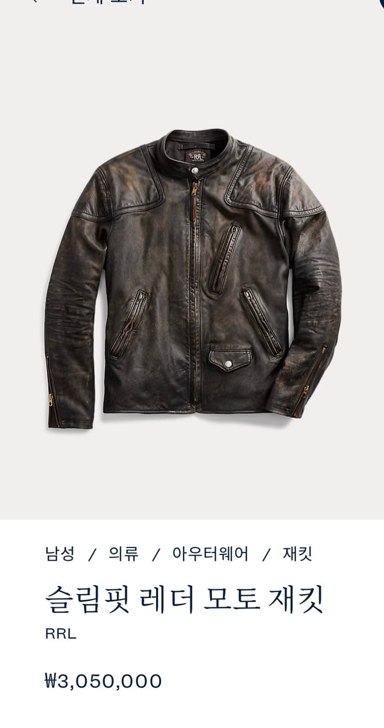 더블알엘 모토 레더 자켓 상품이미지1