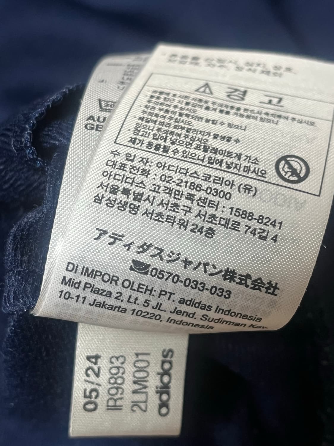 S size) 아디다스 현행 네이비 파이어버드 상품이미지5
