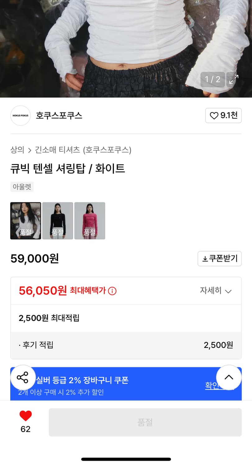 호쿠스포쿠스 셔링티 상품이미지3