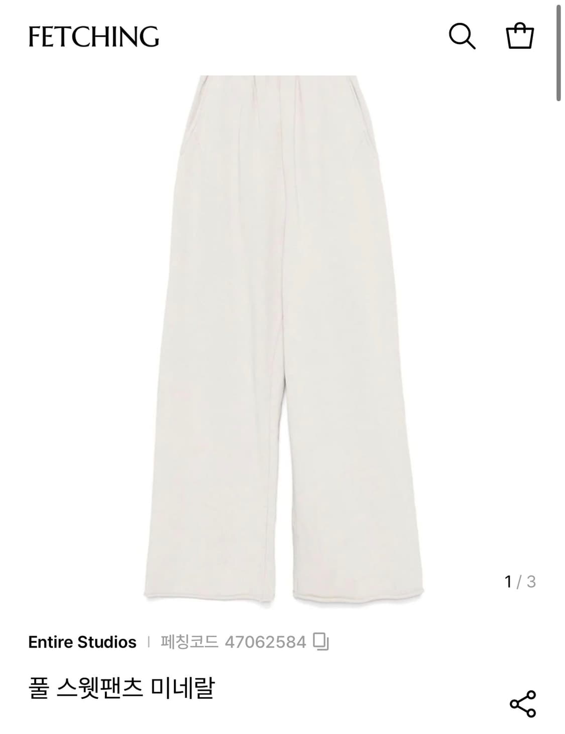 엔타이어 스튜디오 풀 스웻팬츠 미네랄 상품이미지1