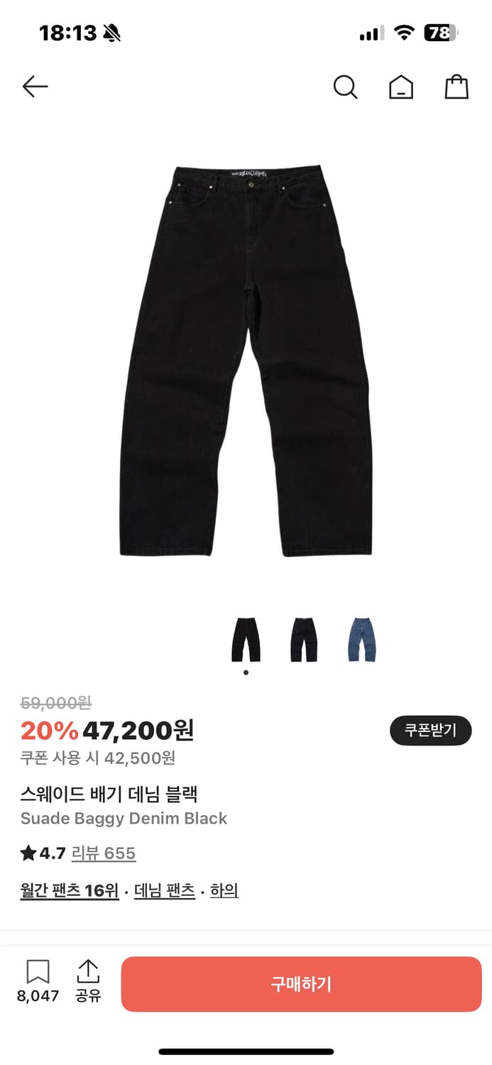 스웨이드 배기 데님 상품이미지1