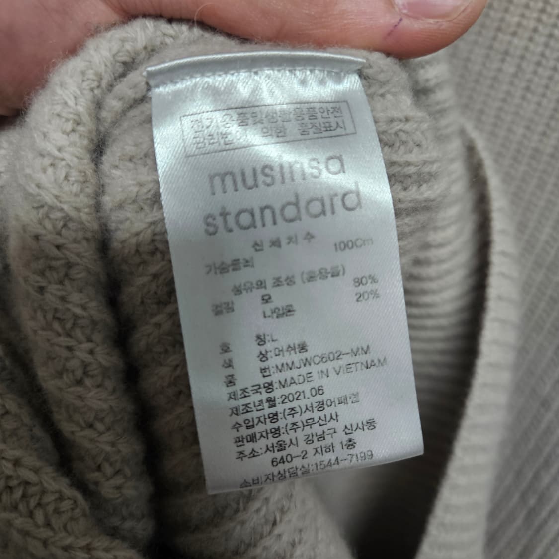 무신사스탠다드 오버핏 브이넥 가디건 L 상품이미지6