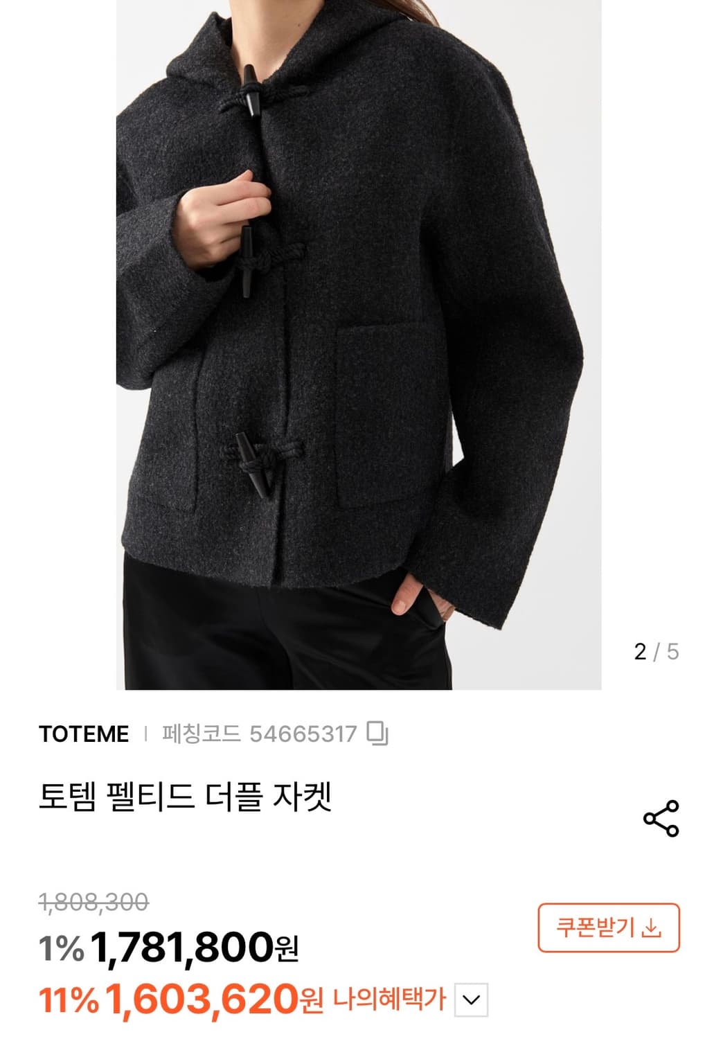 Toteme 더플 자켓 상품이미지3