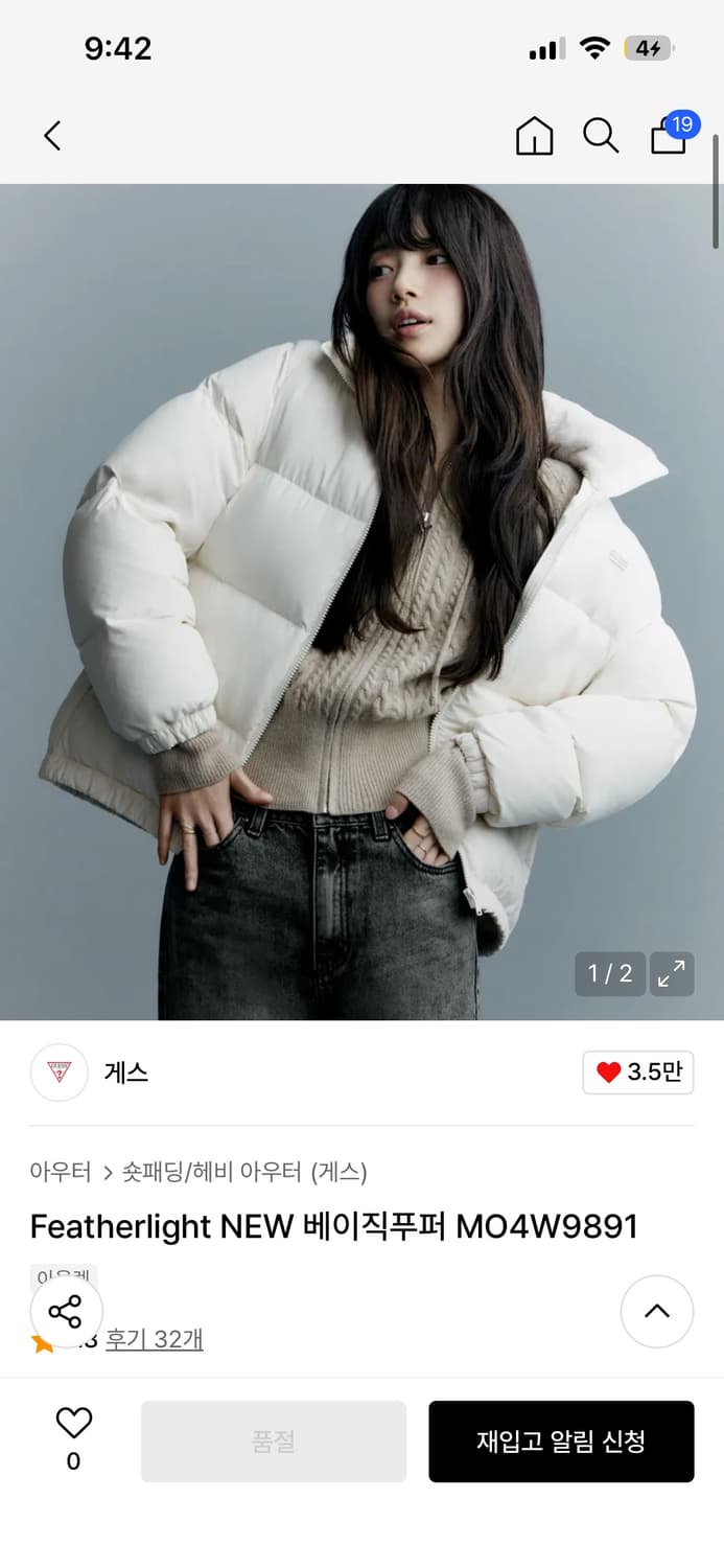 게스 패딩 베이직푸퍼 아이보리 상품이미지1