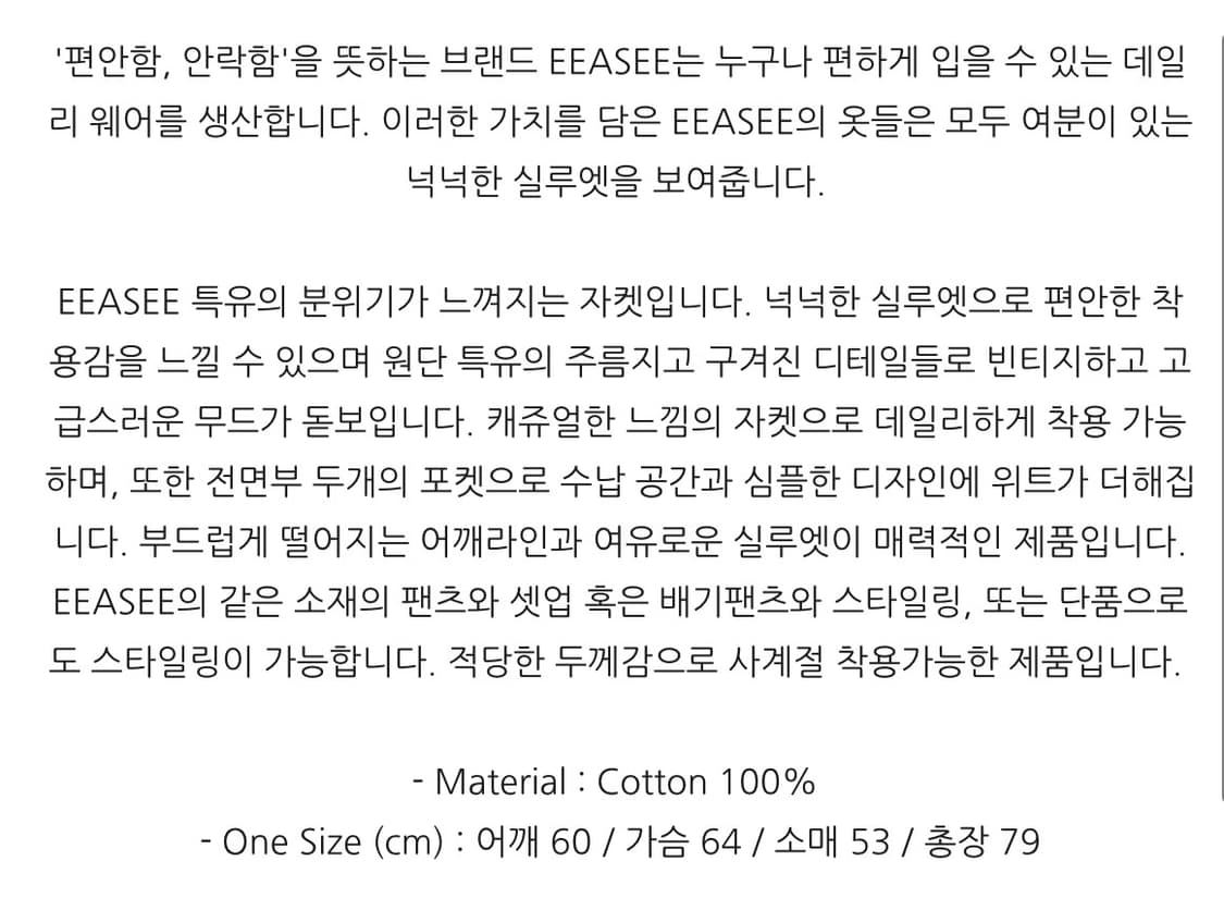 eeasee 더블 브레스티드 자켓 상품이미지9