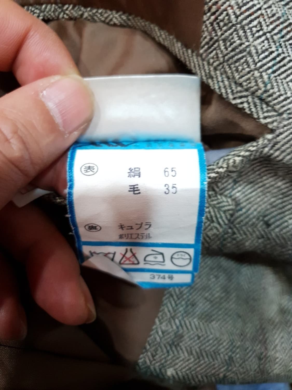 폴로 랄프로렌 90s 실크 울혼방 헤링본 블레이저 일본판

 상품이미지4