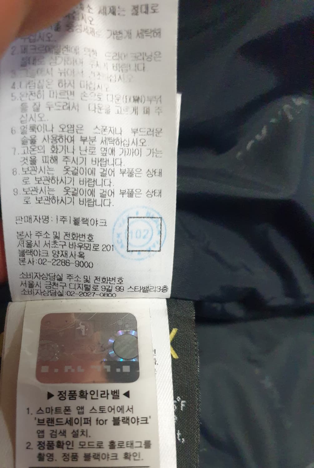 블랙야크 고어텍스 엣지스톰 실버폭스퍼 덕다운 패딩 (XL) 상품이미지10
