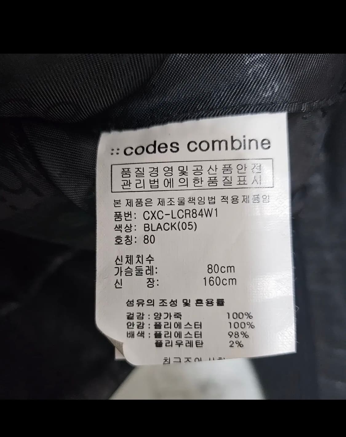 코데즈 컴바인 비대칭 하이넥 레더자켓 (램스킨) 상품이미지7