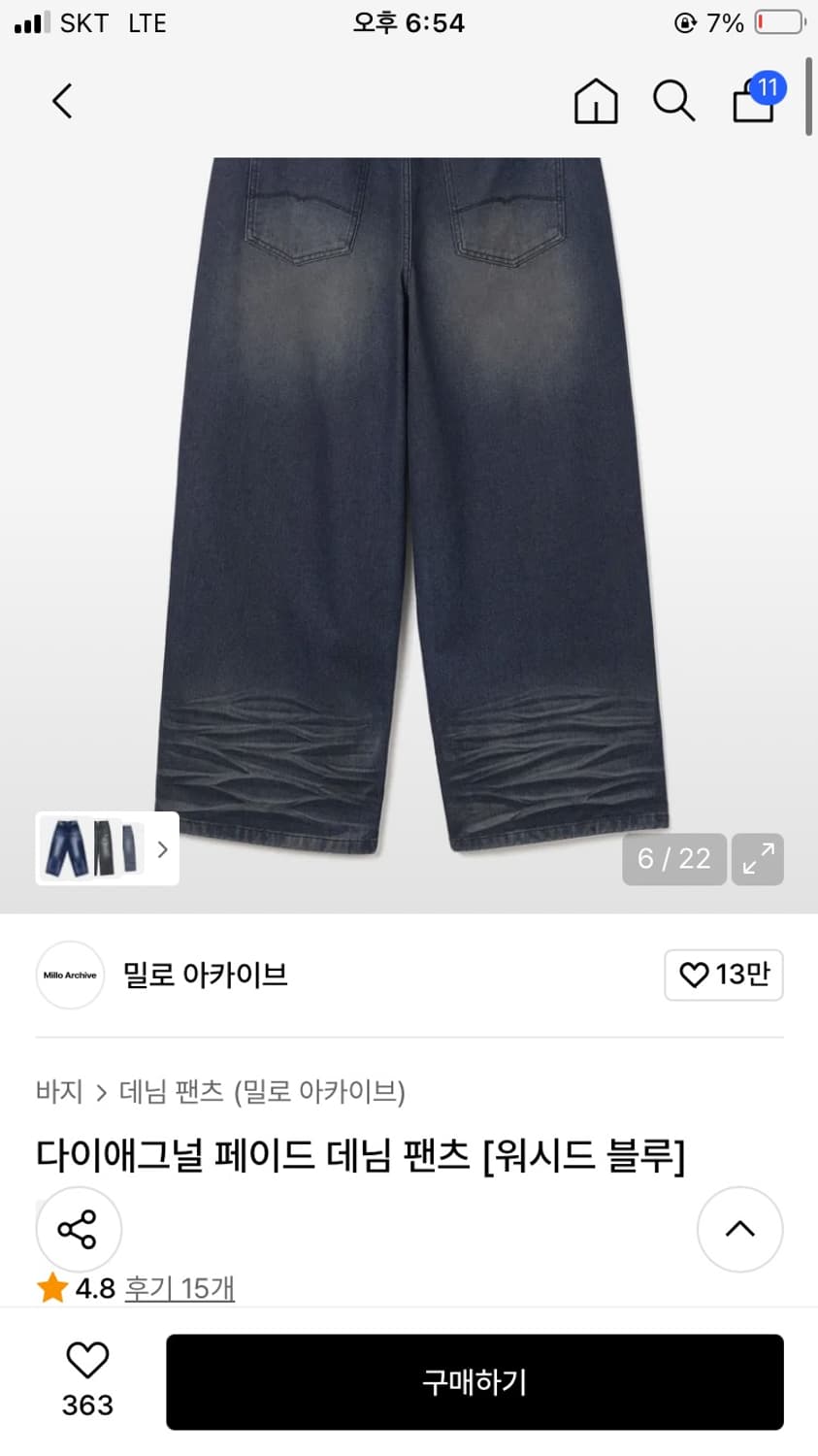 밀로아카이브청바지 상품이미지1