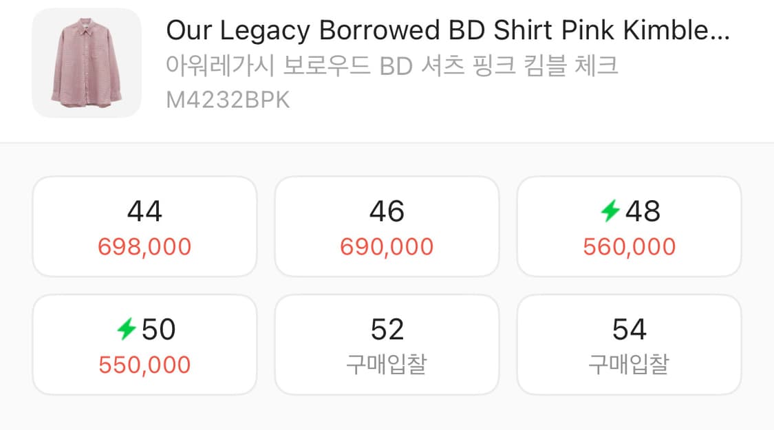 아워레가시 보로우드 BD 셔츠 핑크 킴블 체크 셔츠 상품이미지4