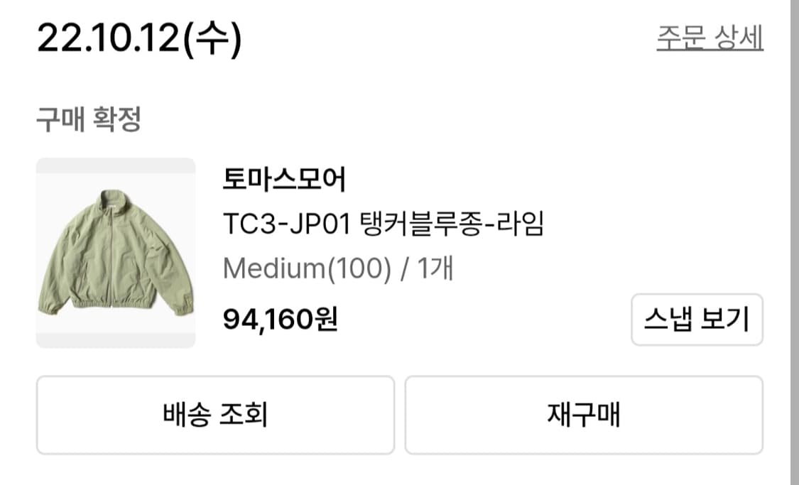 토마스모어 탱커블루종 M 상품이미지4