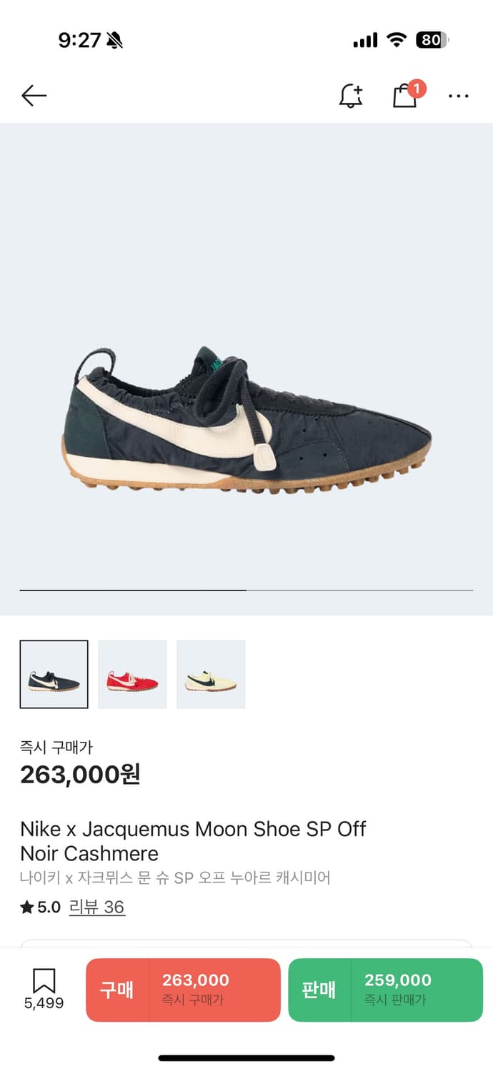 정가양도) 나이키 자크뮈스 문슈즈 45 사이즈 290 상품이미지1