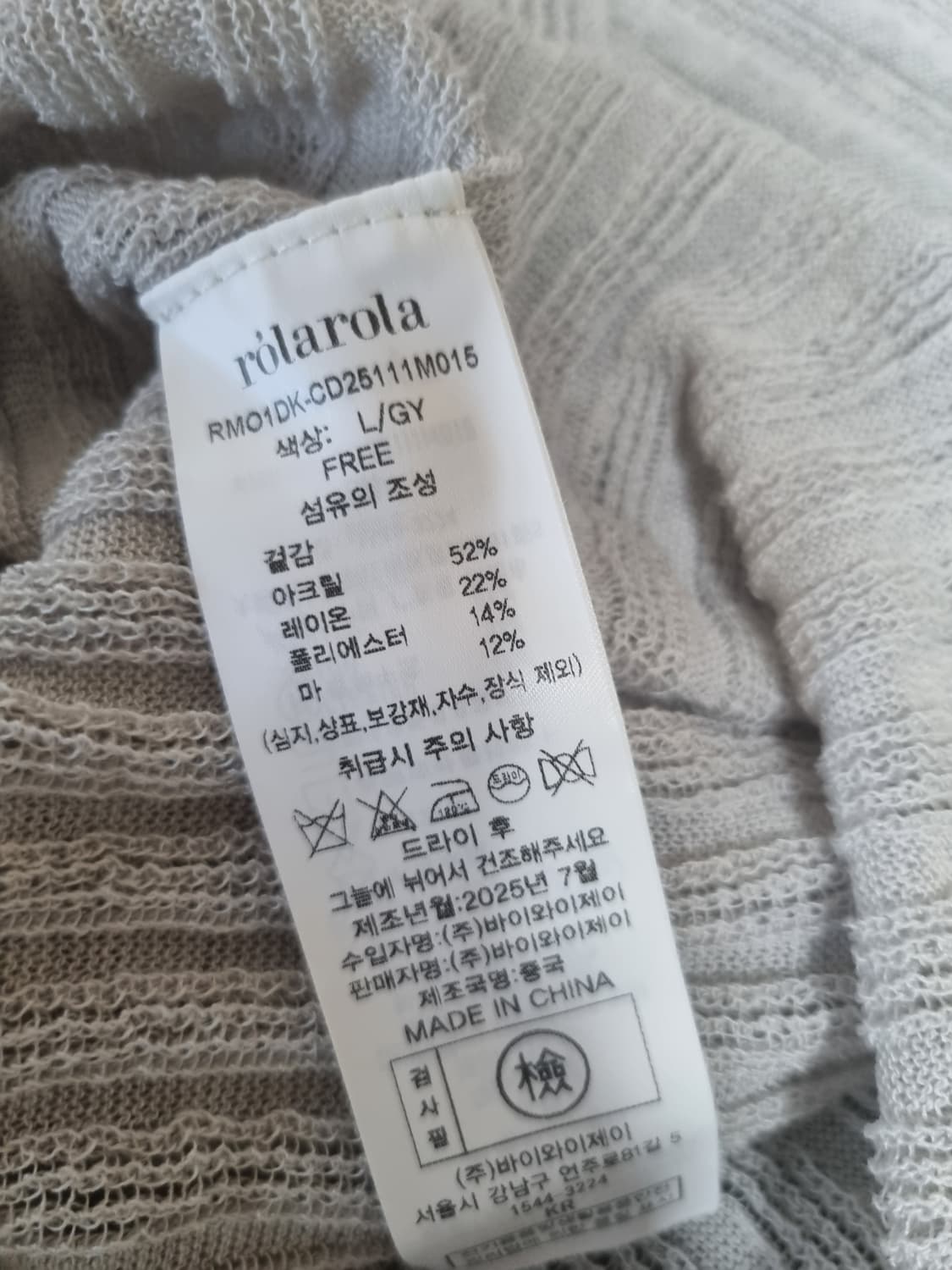25ss 로라로라 가디건 (장원영 착용) 상품이미지9