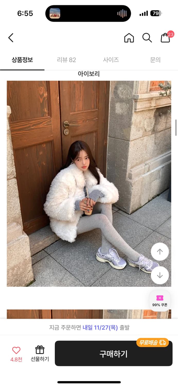 퍼자켓 화이트 지브 퍼 털자켓 아이보리 상품이미지4